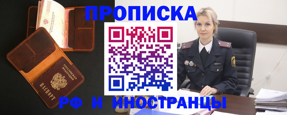 временная регистрация адрес в Лесозаводске
