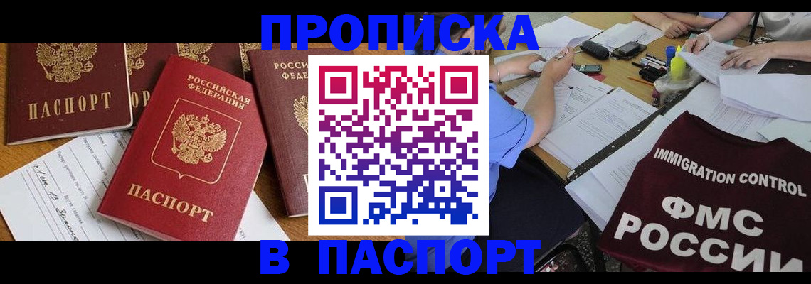 временная регистрация гарантия в Лесозаводске